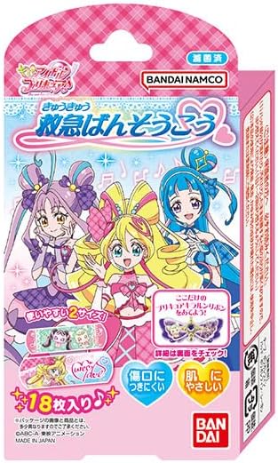プリキュア